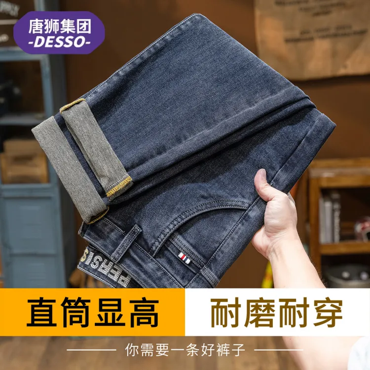 唐狮集团DESSO春秋季直筒牛仔裤子男款爆款潮流宽松时尚显高长裤