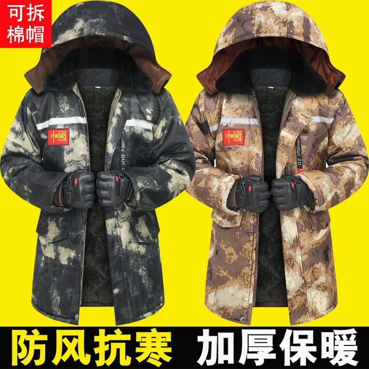 冬季加绒加厚棉服男迷彩棉衣棉袄防寒保暖劳保工作服中长款棉大衣