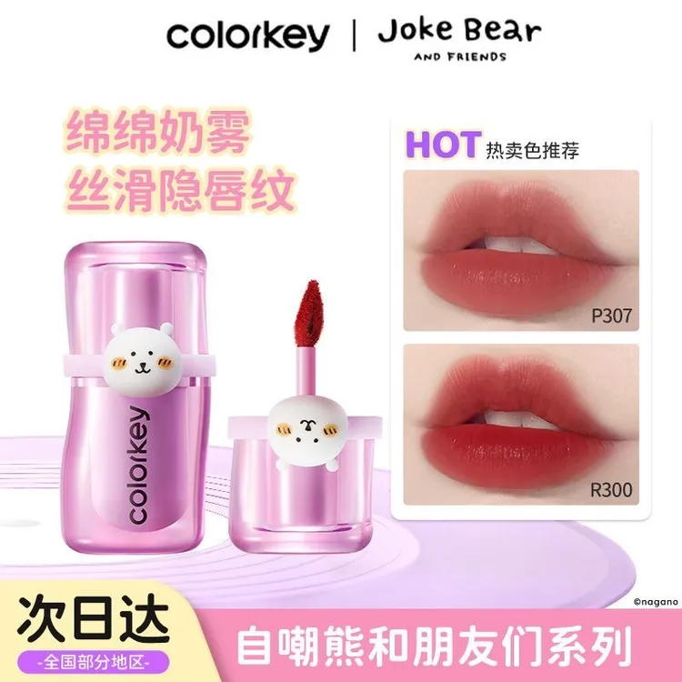 【自嘲熊】珂拉琪捏捏唇泥小冰块唇釉哑光口红女低饱和不拔干隐唇纹