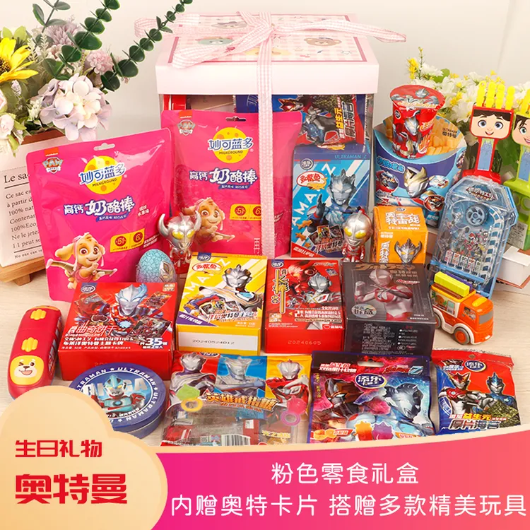 奥特曼8寸零食玩具礼盒生日礼物送宝贝节日惊喜大礼生日礼盒