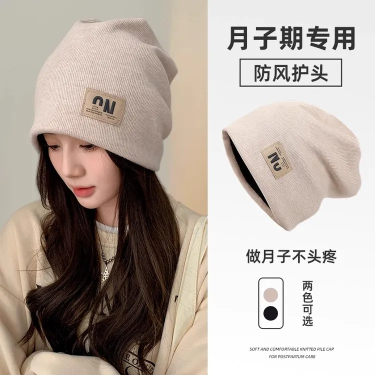 堆堆帽子女月子帽产妇孕妇秋冬季大头围睡觉可戴防风包头冷帽睡帽