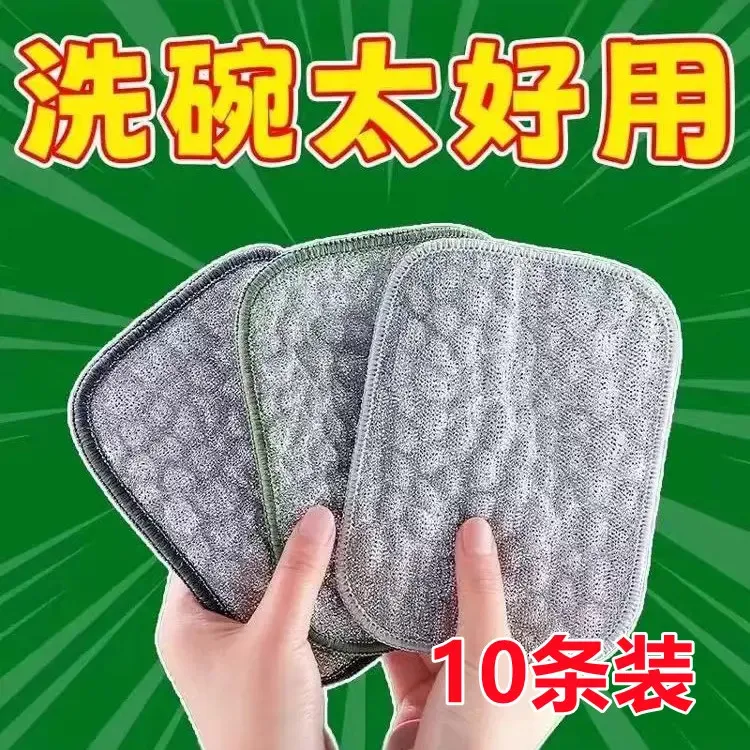 【10条】加厚双层洗碗布双面银丝棉纱洗碗巾钢丝不沾油抹布刷碗神器