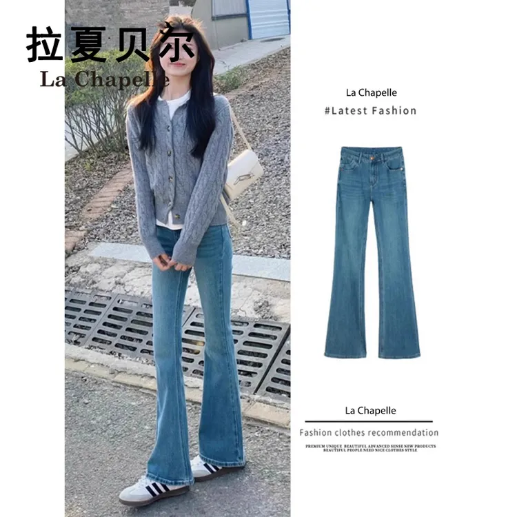 拉夏贝尔韩系高腰微喇牛仔裤女2025秋季胖mm显瘦修身弹力喇叭裤子