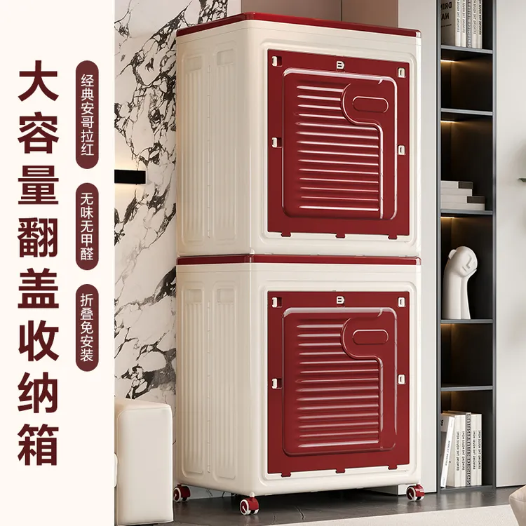 【喜庆款】衣服收纳箱超大号翻盖折叠整理箱衣物储物柜家庭衣物神器