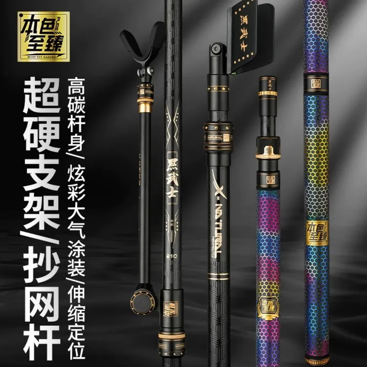 本色至臻新款PU手把内防转抄网杆鱼竿防转支架黑坑抄网杆炮台架