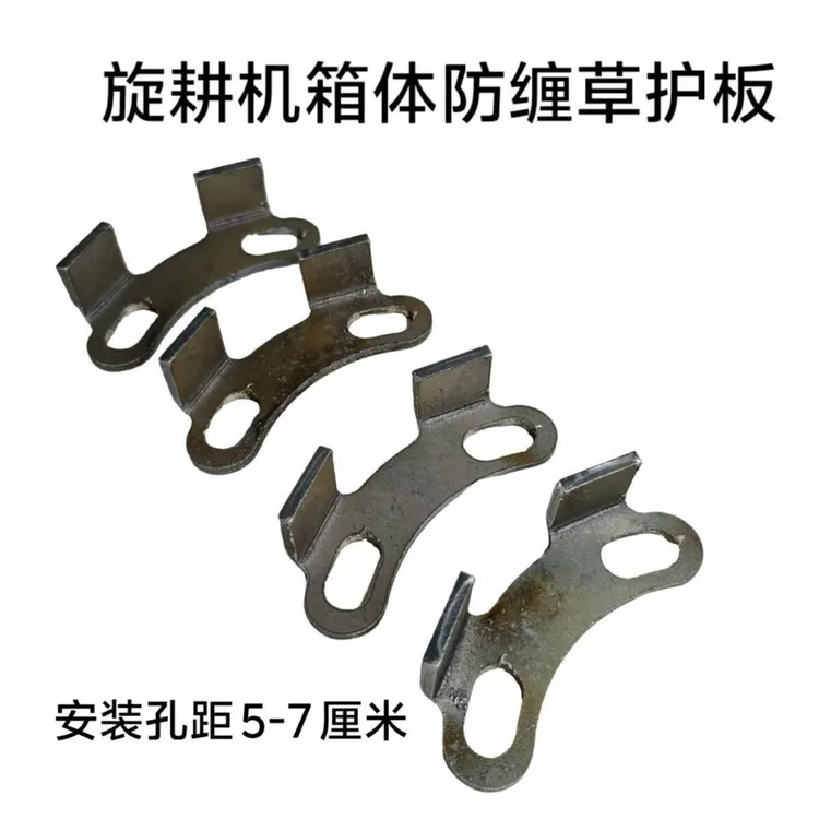 旋耕机通用变速箱防缠草农用护板加厚保护神器