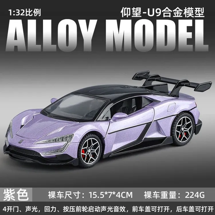 1:32比亚迪仰望U9合金声光回力六开门仿真汽车模型儿童玩具小汽