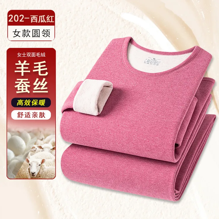 冬季女士羊毛蚕丝保暖内衣套装舒适贴身防风抗寒中年打底秋衣秋裤