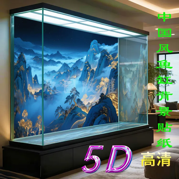 新款鱼缸背景画3D高清立体千里江山图水族箱造景贴纸装饰定制