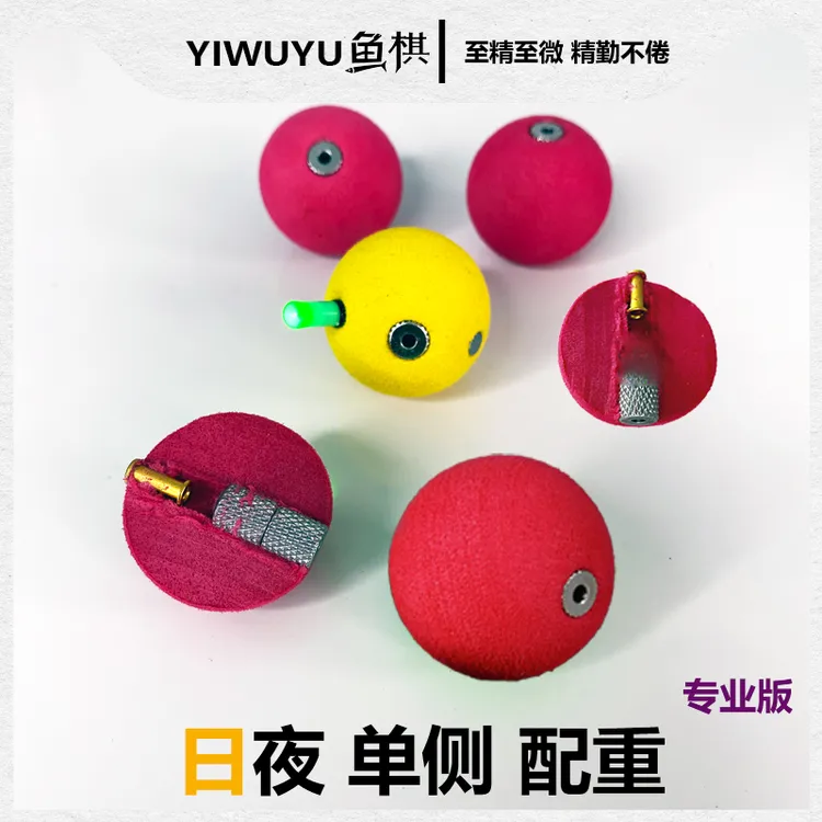 路亚逗钓洛阳球 夜光漂自带配重钓组套装配件浮漂路滑鲫鱼鲤鱼