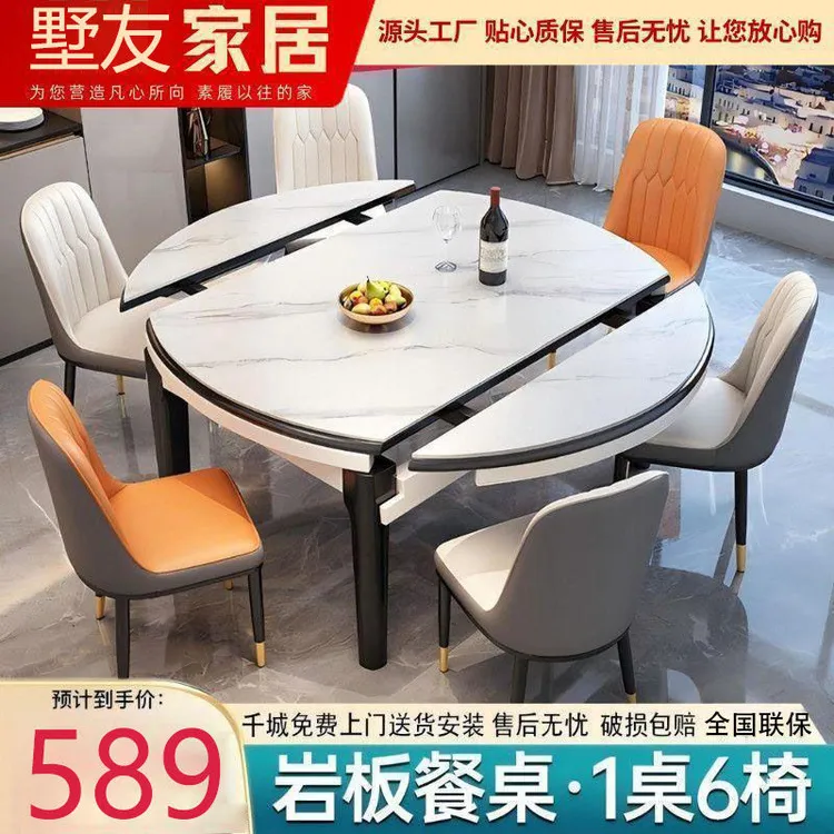 轻奢家用实木餐桌餐椅组合阳台折叠简易岩板桌面小户型多功能