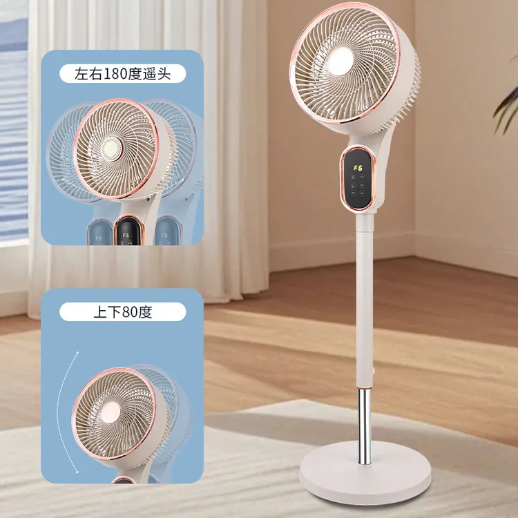 扬子风扇语言空气循环落地扇 智能音控遥控款摇头定时家用办公室
