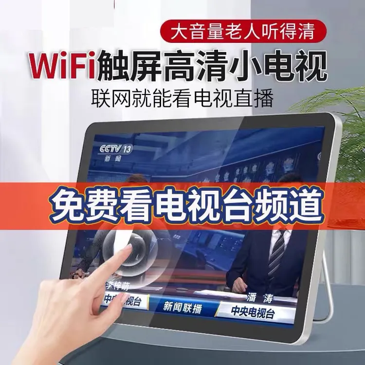 电视机老人专用看电视看戏机触屏网络跳舞机平板连WiFi智能电视