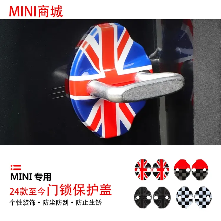 适用于新款宝马mini电车J01J05门锁盖保护套U25车门锁保护壳改装