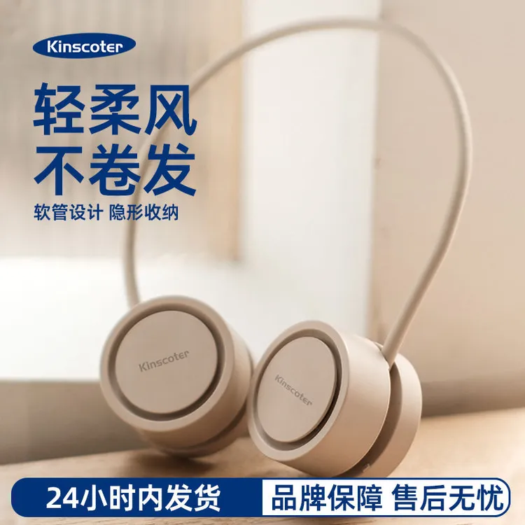 超便携挂脖风扇可充电USB大风力可折叠懒人迷你挂脖风扇户外旅游