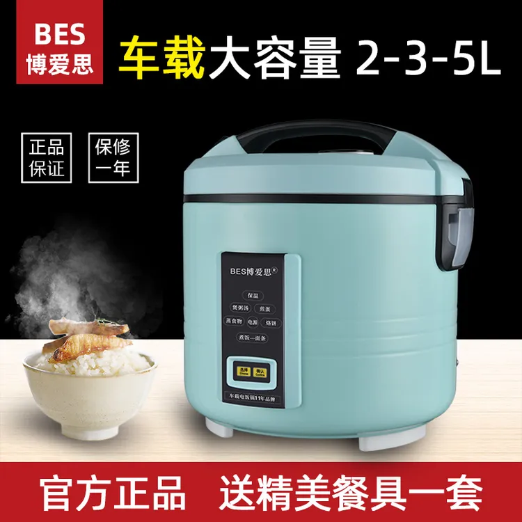 车载电饭煲大容量2L3L5L车家两用电饭锅24V大货车用12V小车自驾游