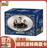 诺【玩法合集】 卡游-【哈利波特-巫师典藏卡-至臻版】（代拆）