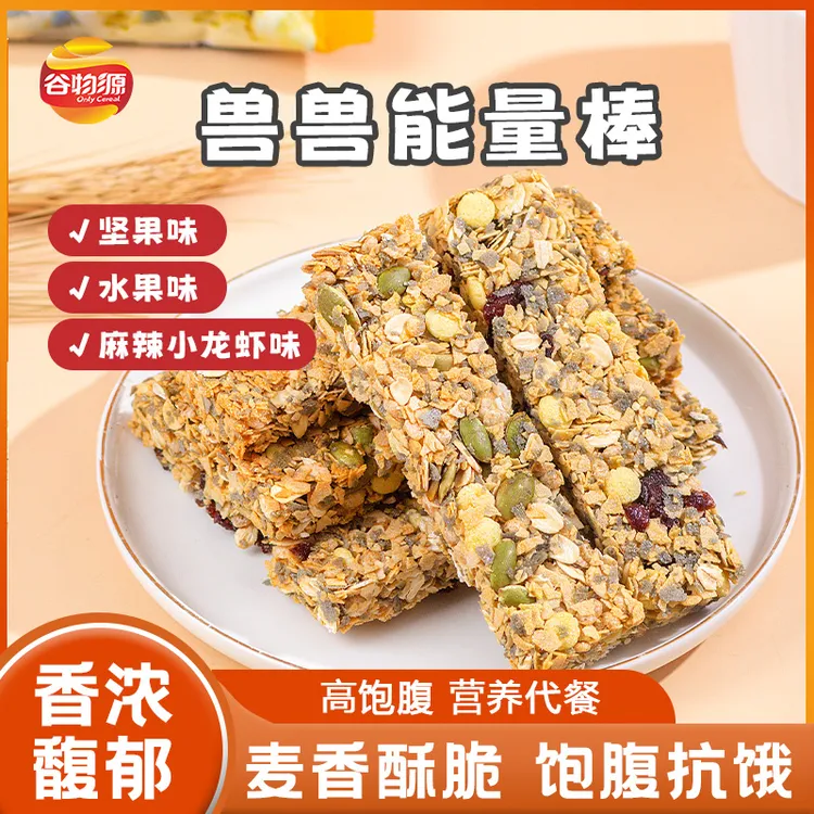 谷物源麻辣小龙虾味燕麦棒干吃冲泡即食坚果味解嘴馋早餐代餐饱腹