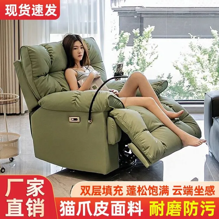 云朵沙发懒人头等太空舱多功能单人布艺沙发客厅摇椅电动沙发椅