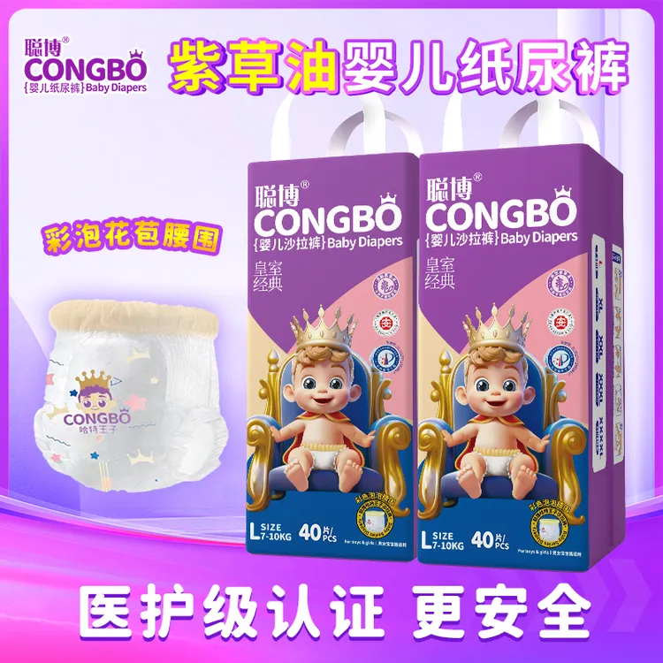 【旗舰专享-主播推荐】聪博新生儿纸尿裤紫草油拉拉裤大吸量尿不湿