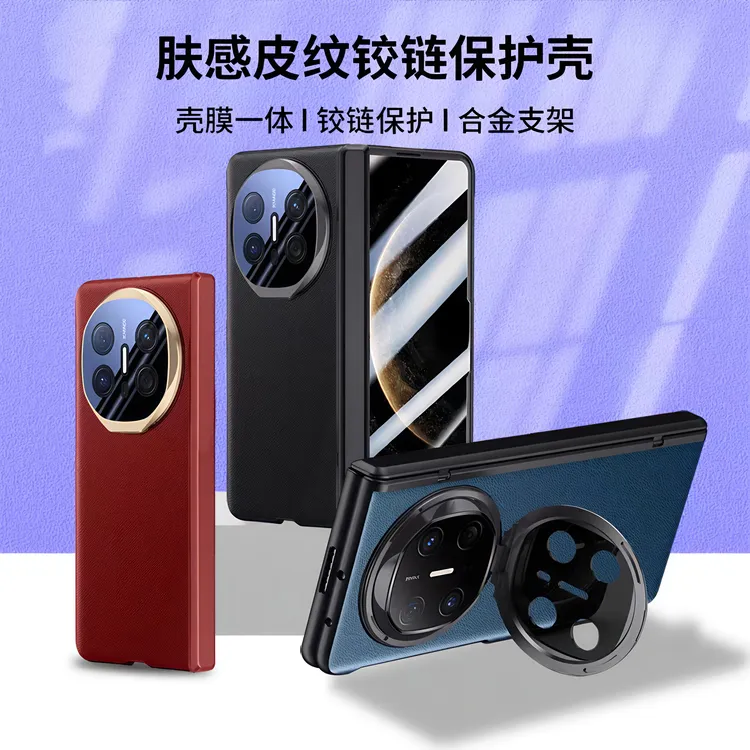 适用华为mateX6手机壳全包中轴铰链防摔支架折叠屏典藏版壳膜一体