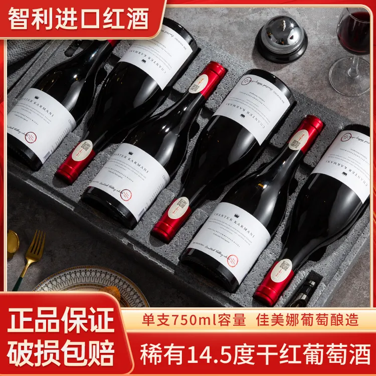 智利红酒14.5度卡曼尼干红葡萄酒整箱6瓶高档红酒礼盒装750ml