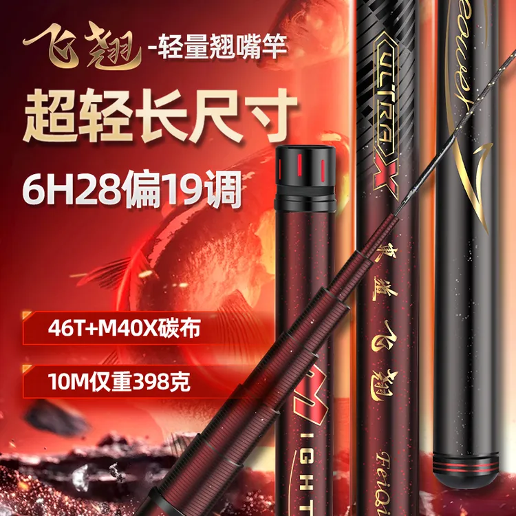 東道飞翘甩大鞭翘嘴竿/甩大鞭破风性好/鳊/草鱼青鱼大混养轻硬