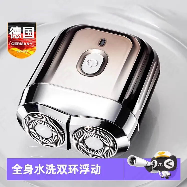 德国电动剃胡刀男士2025新款正品可携式迷你胡须刨刮胡刀不留黑点