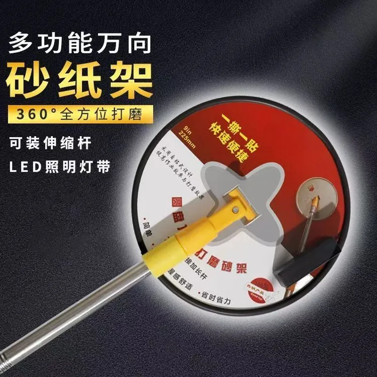 圆盘砂架万向伸缩杆墙面打磨神器自粘植绒圆砂纸手工打磨抛光手动