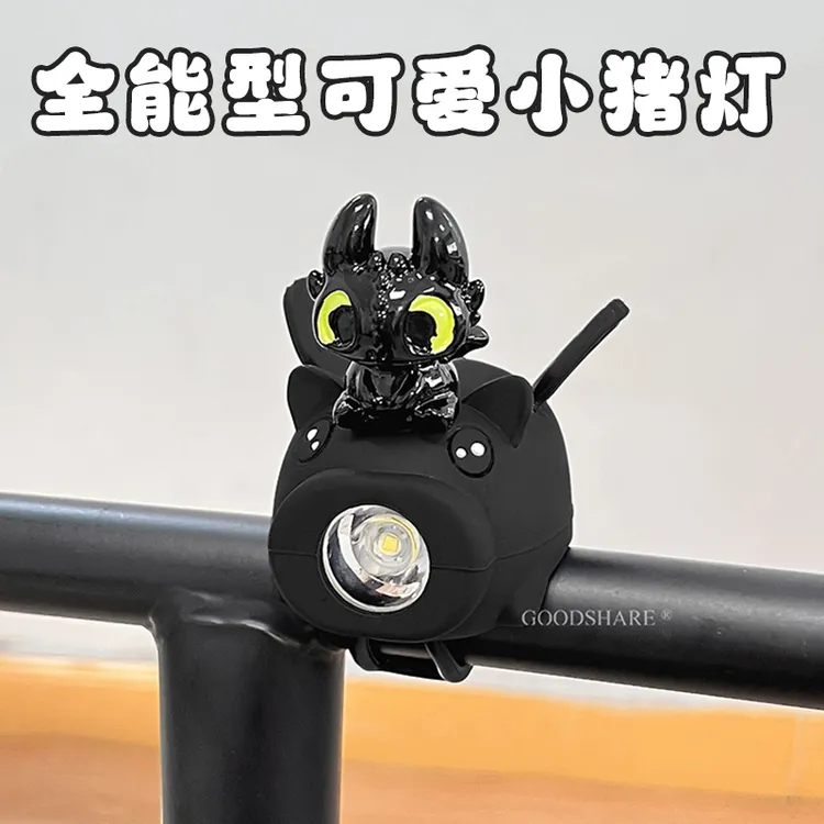 自行车夜骑前灯超响电喇叭二合一可爱卡通儿童平衡车夜间照明灯