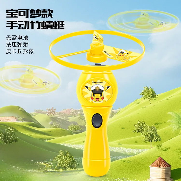 宝可梦皮卡丘造型竹蜻蜓飞碟户外飞行器竹蜻蜓亲子互动玩具