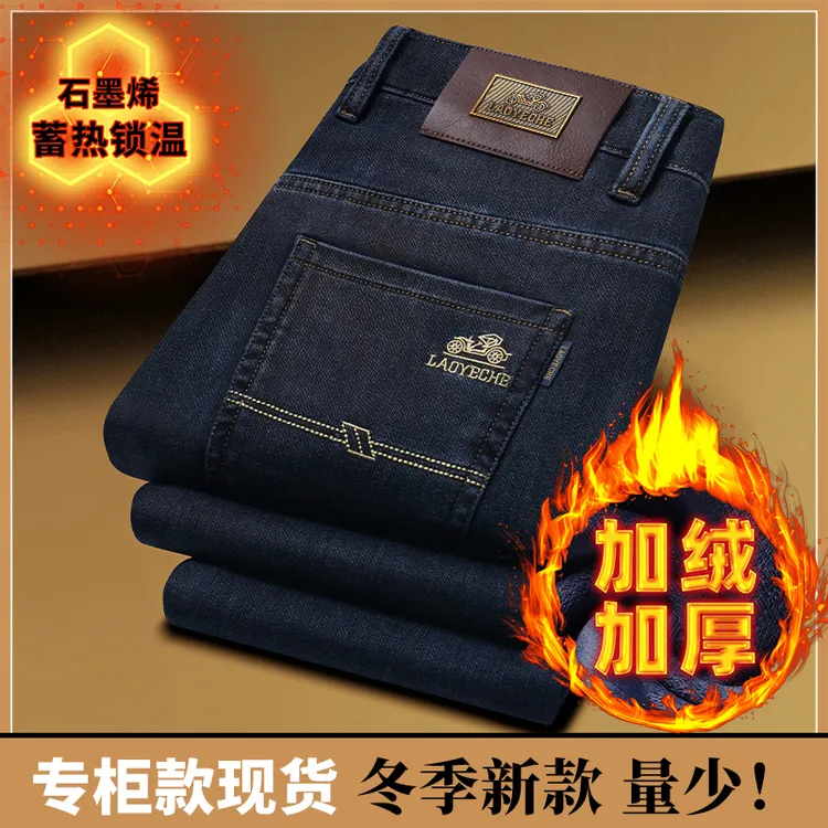 老爷车加绒加厚高腰牛仔裤秋冬款保暖男士牛仔裤男款爆款2025新款
