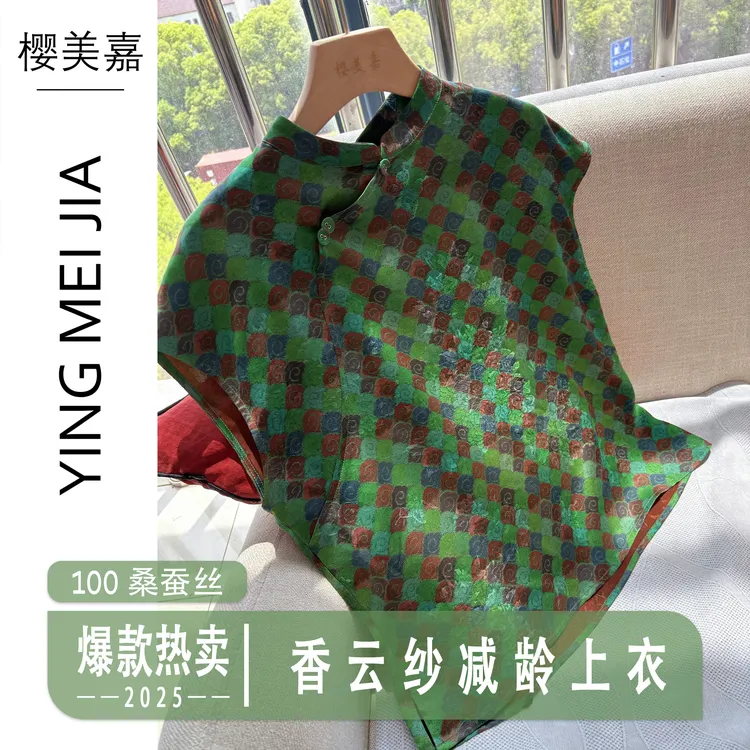 DY2473樱美嘉100桑蚕丝夏季新款香云纱减龄显瘦短袖上衣