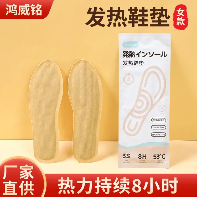 【实际发热6小时】发热鞋垫暖足贴冬季防寒保暖冻脚（不热直接退）