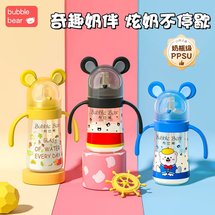 布比熊PPSU卡通奶瓶婴幼儿吸管杯耐摔防呛宽口径6个月以上喝水杯