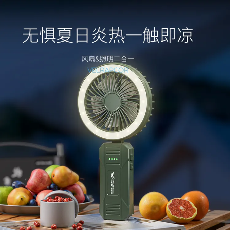 微笑鲨户外露营多功能风扇照明灯可折叠电量显示带便携挂钩可充电