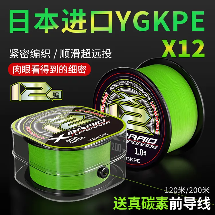 进口ygkpe线正品12编路亚主线pe线强拉力打黑大力马鱼线买一送一