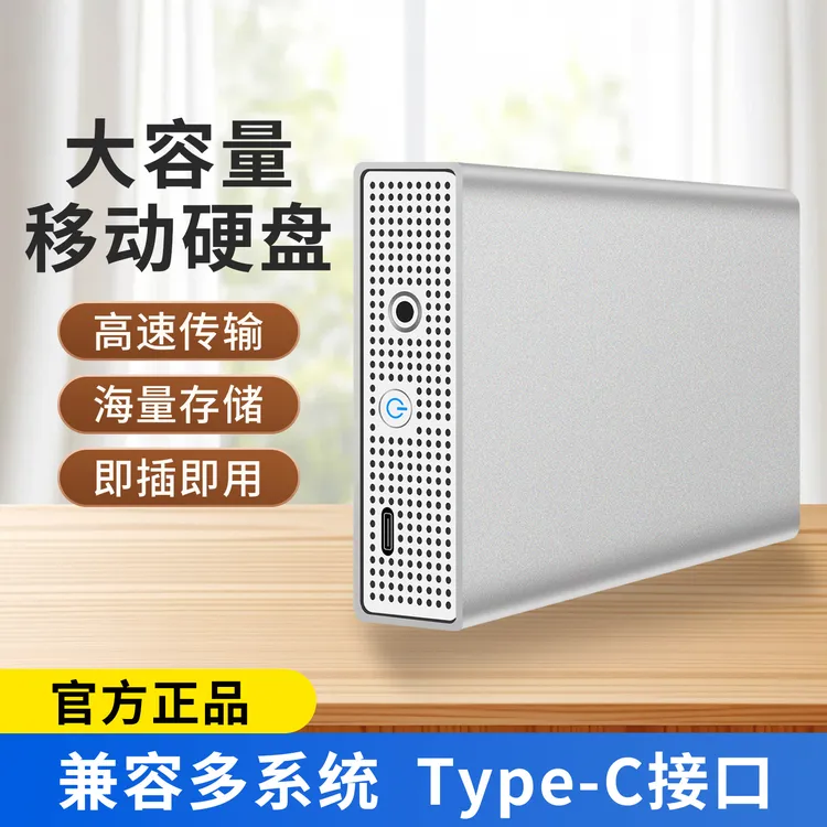 移动硬盘6TB 蓝硕USB3.0大容量高4T机械外接Type-c高速PS4硬盘