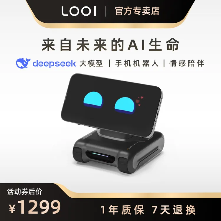 LOOI机器人 DeepSeek大模型中英文语音对话视觉识别MagSafe无线充