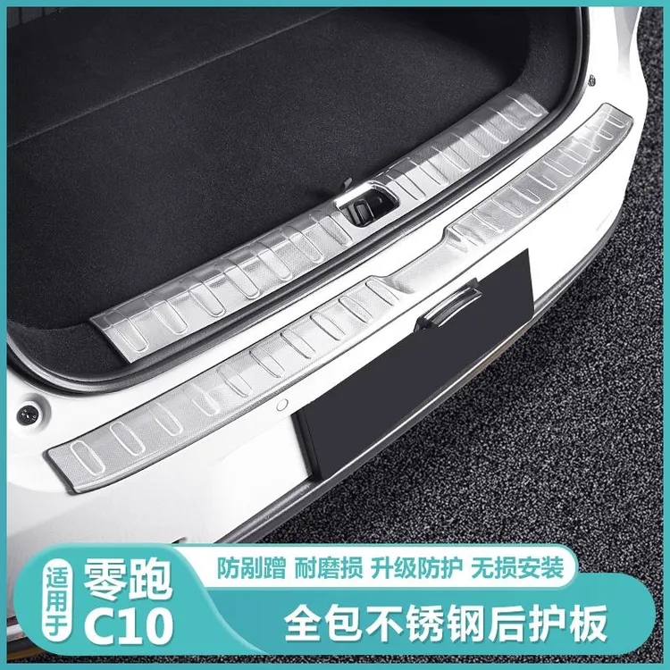 适用零跑C10后备箱尾门保护板饰条迎宾踏板C10汽车内改装配件用品