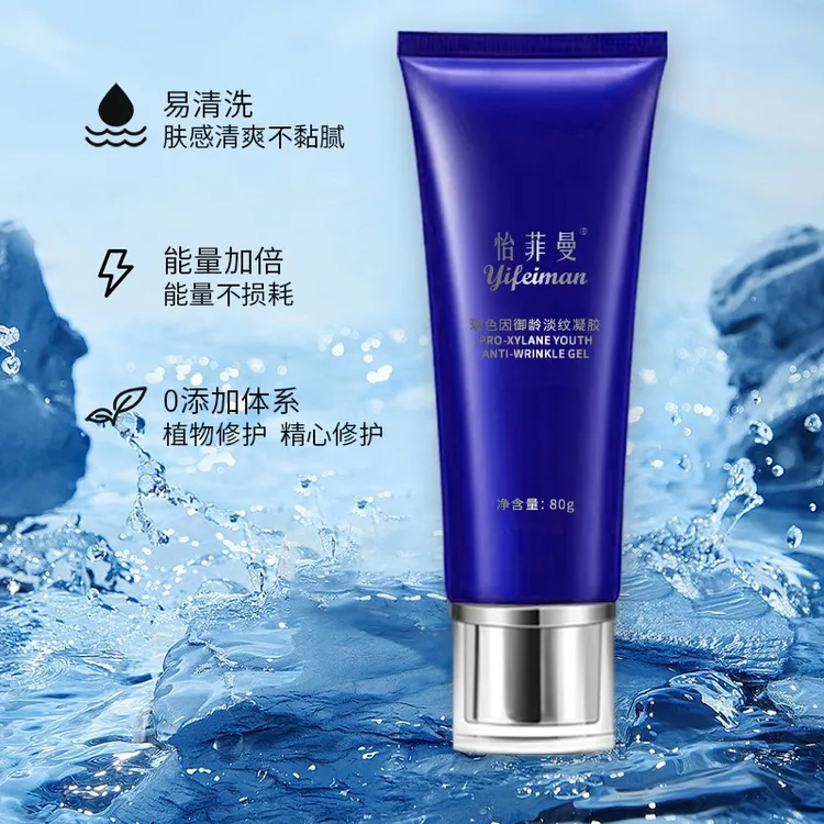 美容仪专用玻色因凝胶脸部提拉紧致多功能家用胶原炮凝胶淡纹