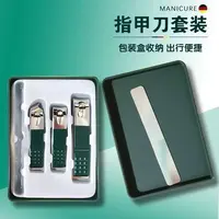 主播补贴】墨绿色指甲剪指甲刀套装原装实用斜口便携防坠防溅