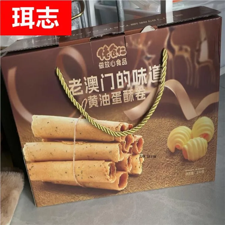 老澳门的味道】佬食仁黄油蛋酥卷整箱黑芝麻空心卷零食年货礼盒装