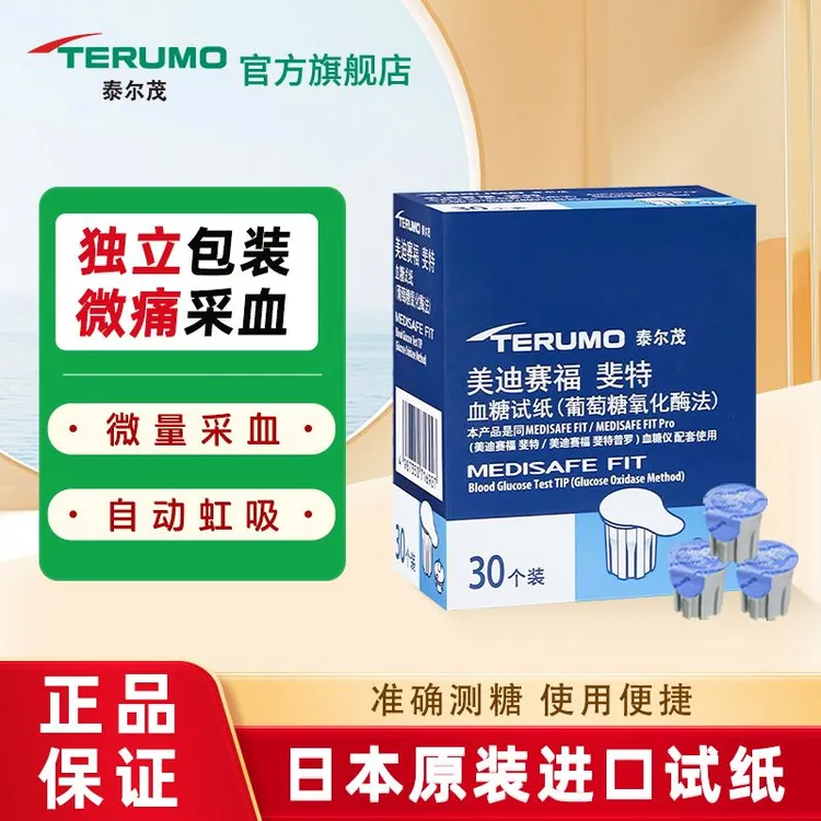 日本泰尔茂血糖测试仪家用医用精准血糖试纸（葡萄糖氧化酶法）