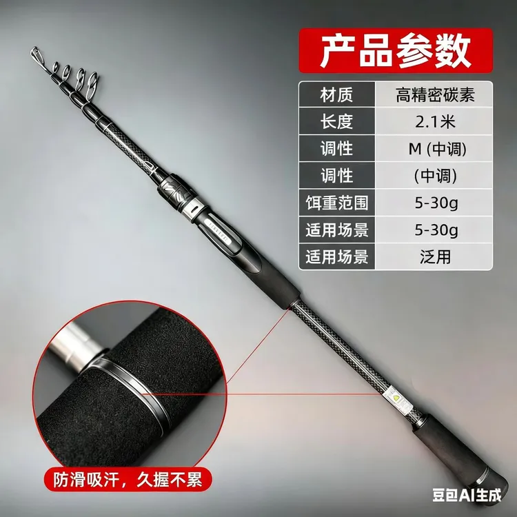 碳素伸缩路亚竿超轻硬短节便携可路滑远投新手入门适用