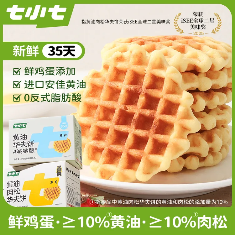 七小七黄油肉松华夫饼早安奶牛蛋糕早餐整箱营养美味健康儿童零食