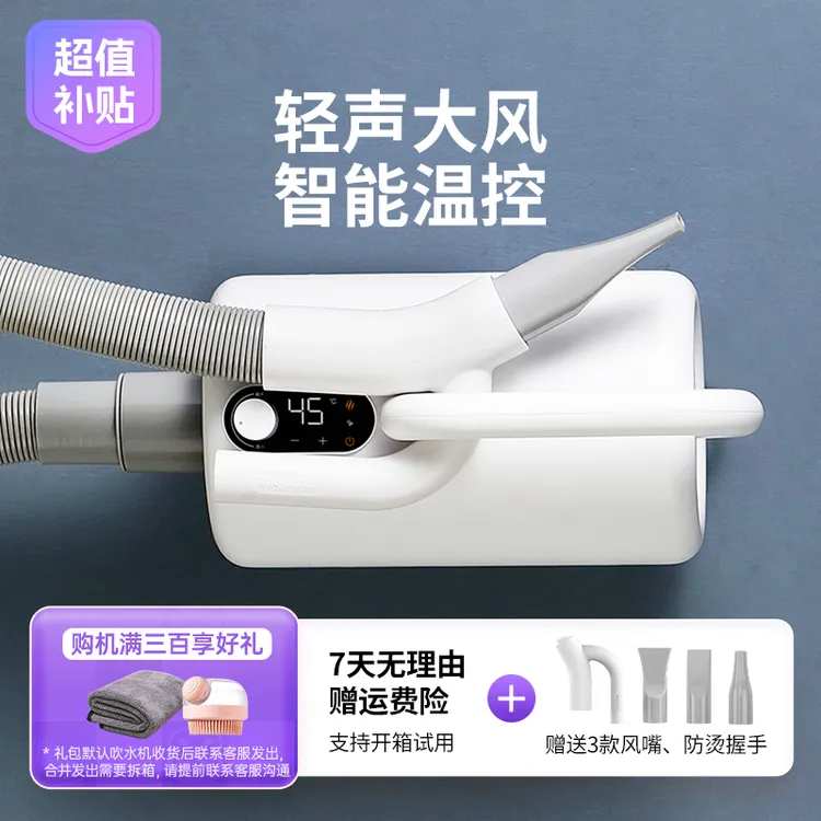 【商城加补】小红栗宠物吹水机狗狗吹风机智能负离子吹毛速干恒温