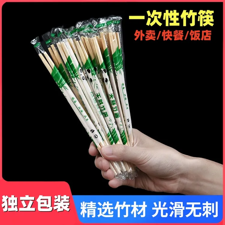 一次性筷子饭店专用烧烤环保方便碗筷家用商用卫生快餐竹筷独立