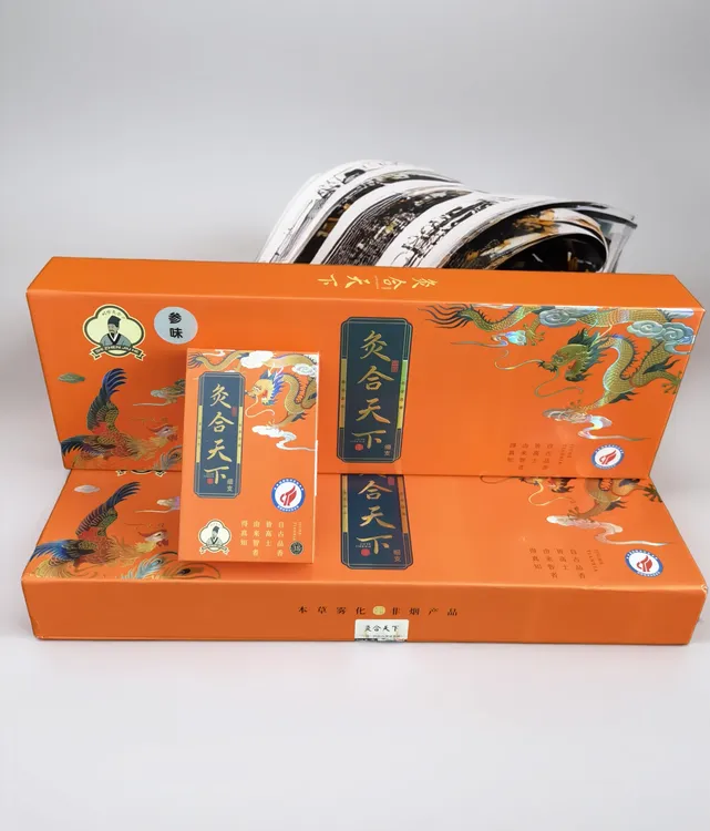 本草保健中药吸灸细支香灸烟灸合天下李时珍灸和天下顺丰一条10盒