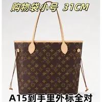 A15购物袋31CM单肩包【到货里外标全对】【有礼盒】【无需DIY】